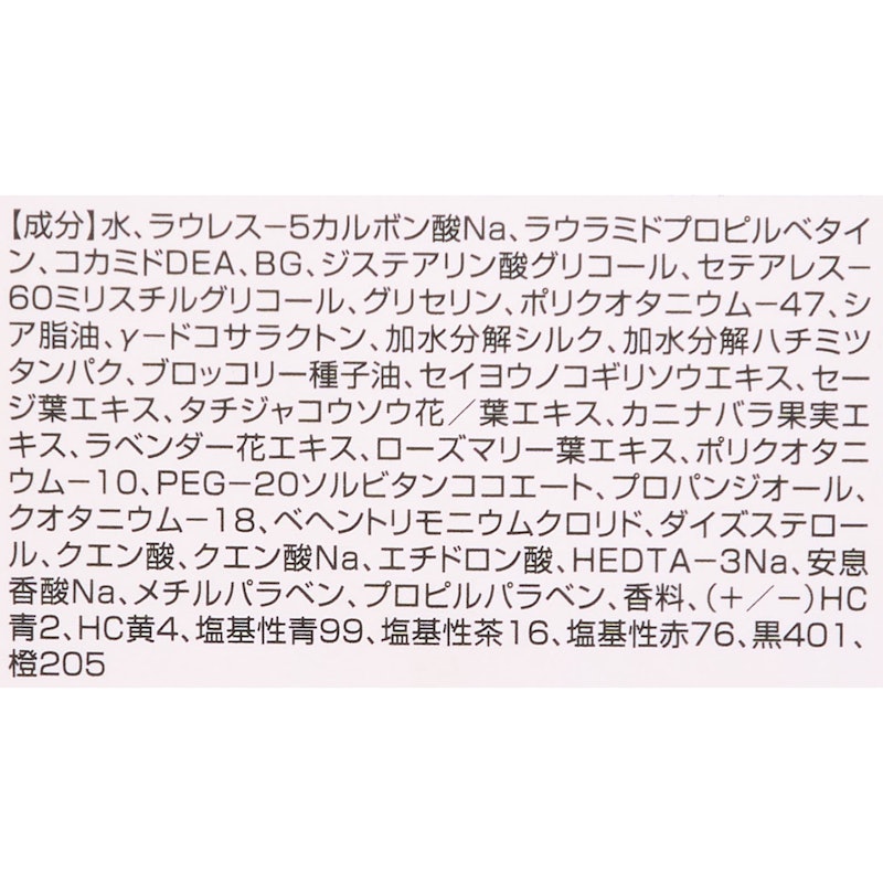 カラーシャンプー Si 3
