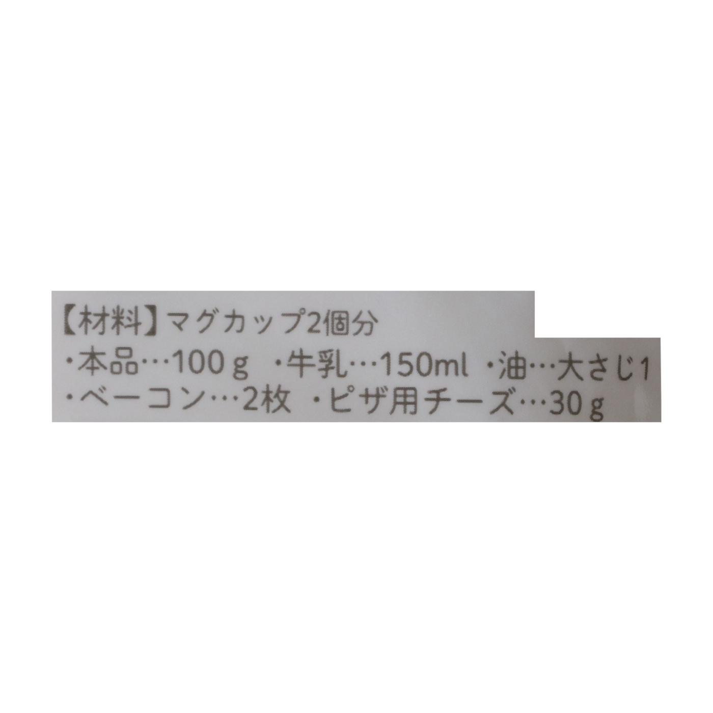 グルテンフリー砂糖不使用パンケーキミックス 6
