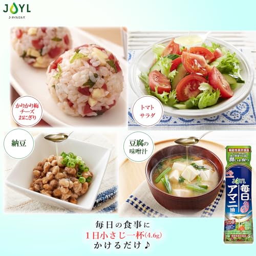 毎日アマニ油 4