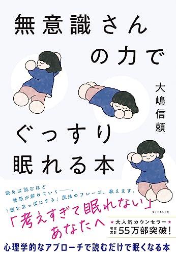 自己啓発本のおすすめ人気ランキング50選【2024年】 | マイベスト