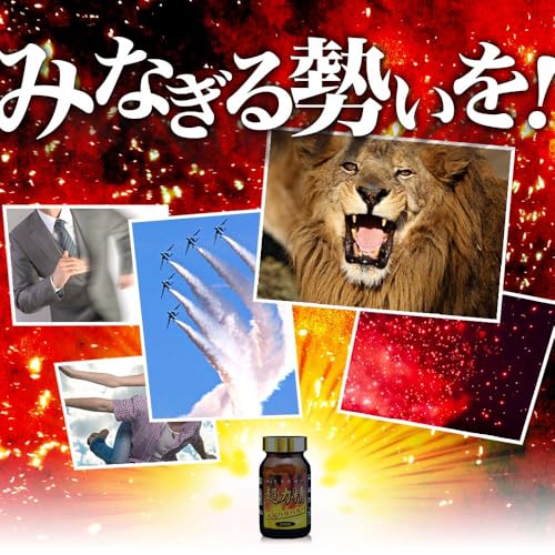 超力精 3