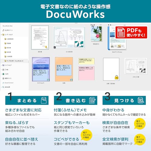 ドキュメント管理ソフト 3