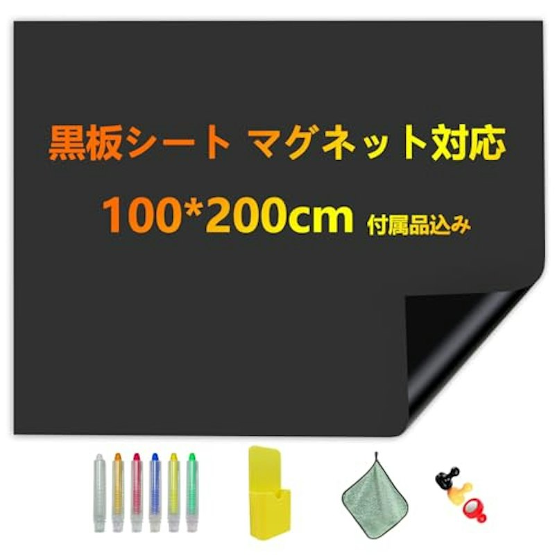 黒板シート 1