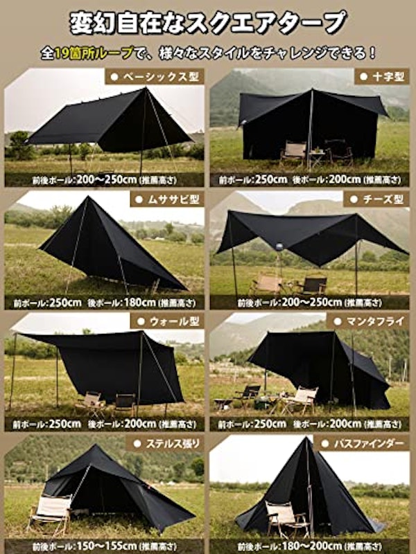 HENGEN+スクエアタープTC 6