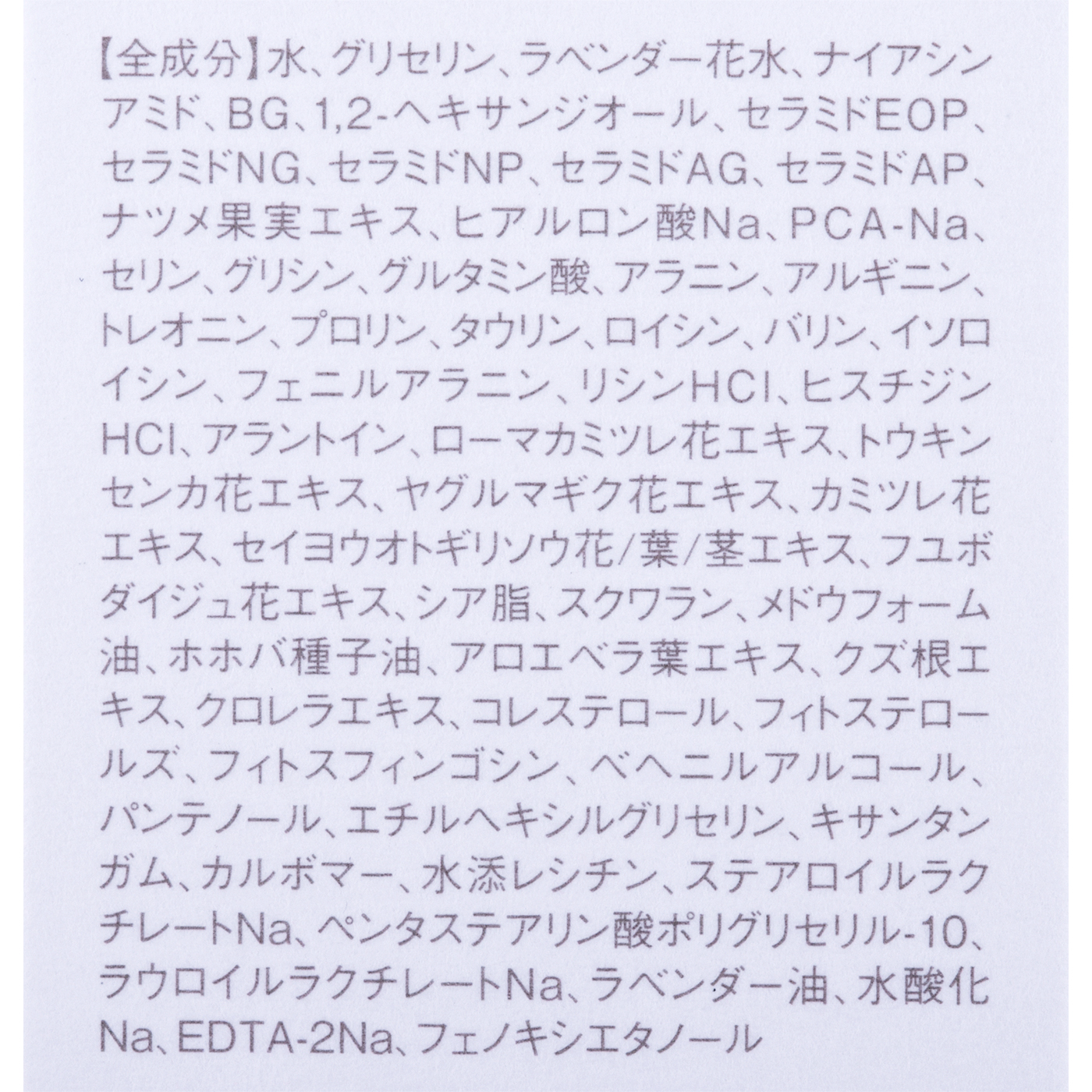 アルティモイストセラム 4