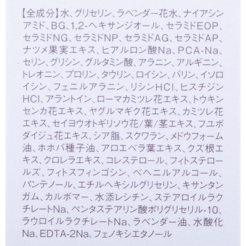 アルティモイストセラム 4