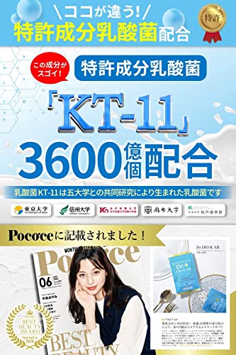 ドクターデオラボ 3