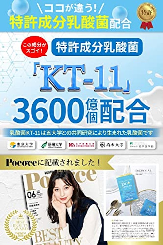 ドクターデオラボ 3