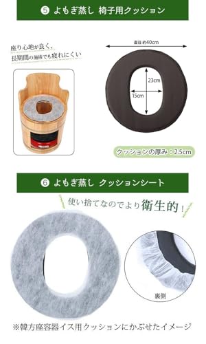ファンジン黄土よもぎ蒸し座椅子、よもぎ、座布団、安定板