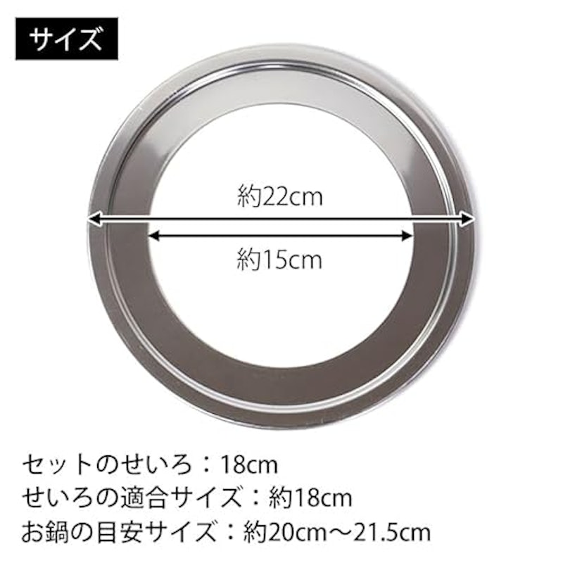 せいろ 受け台 セット 9