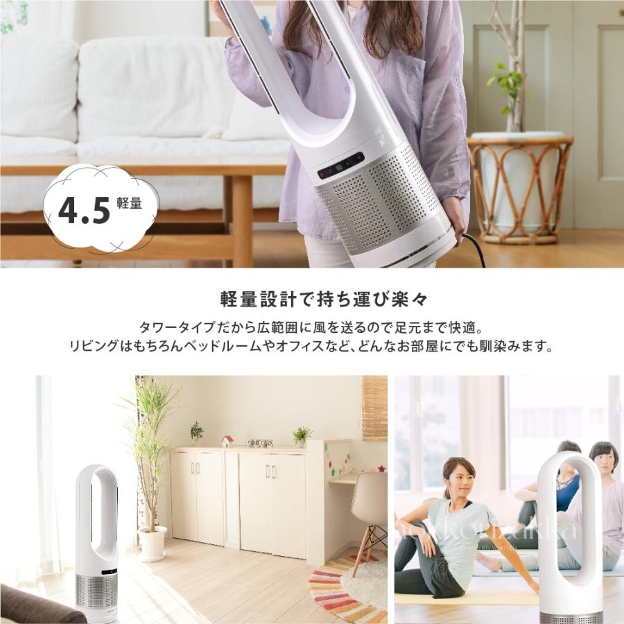 温冷風扇 16