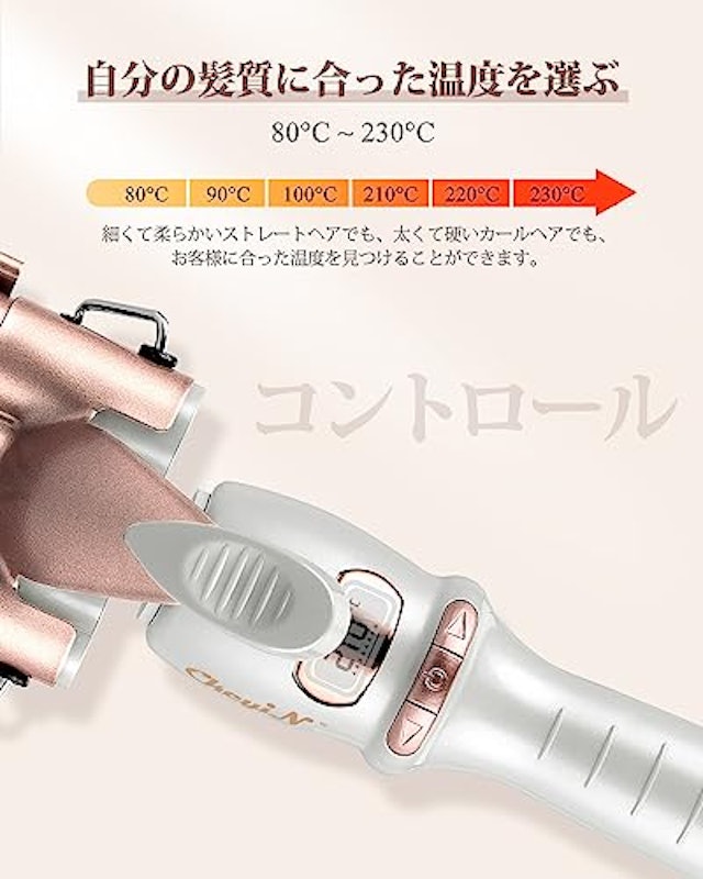 トリプルウェーブアイロン 5