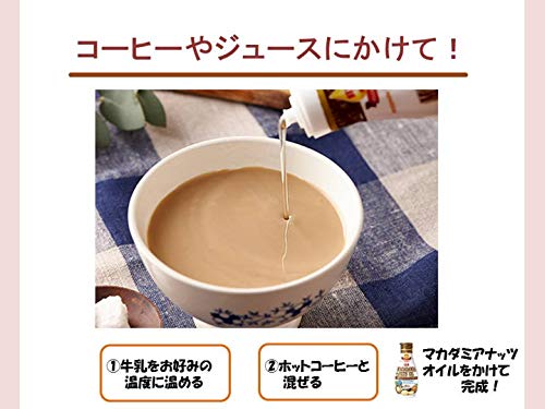 日清マカダミアナッツオイル 6