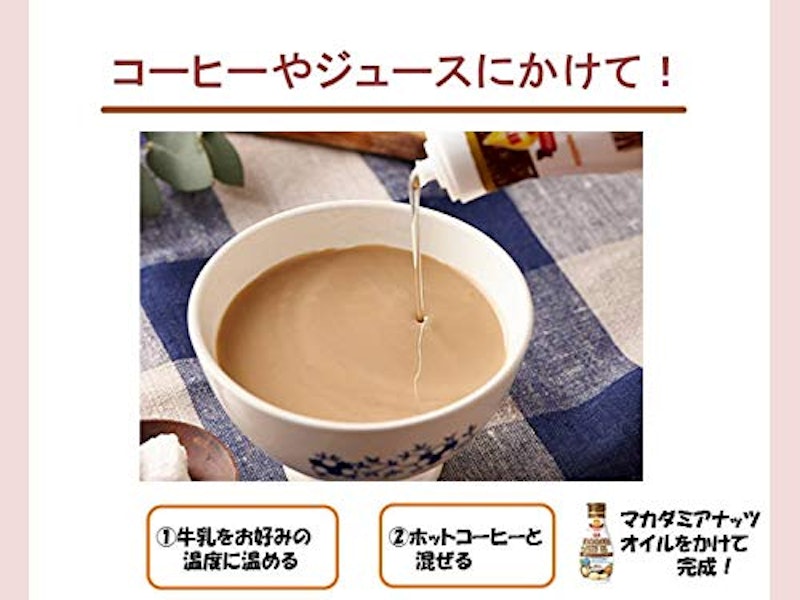 日清マカダミアナッツオイル 6