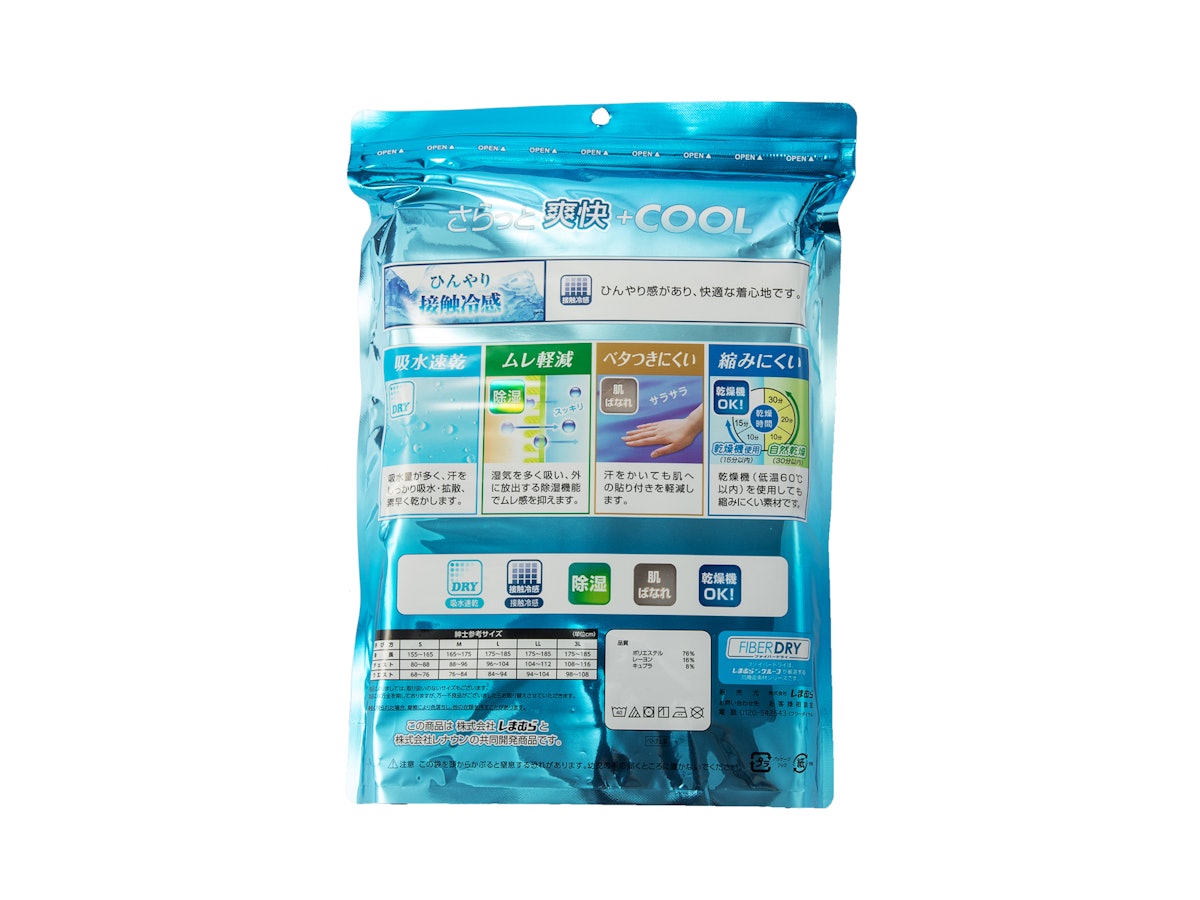 しまむら接触冷感インナー 半袖 V首を他商品と比較 口コミや評判を実際に使ってレビューしました Mybest しまむら接触冷感インナー 半袖 V首を他商品と比較 口コミや評判を実際に使ってレビューしました Mybest