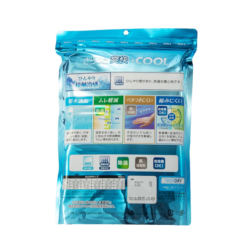 しまむら接触冷感インナー 半袖 V首を他商品と比較 口コミや評判を実際に使ってレビューしました Mybest しまむら接触冷感インナー 半袖 V首を他商品と比較 口コミや評判を実際に使ってレビューしました Mybest