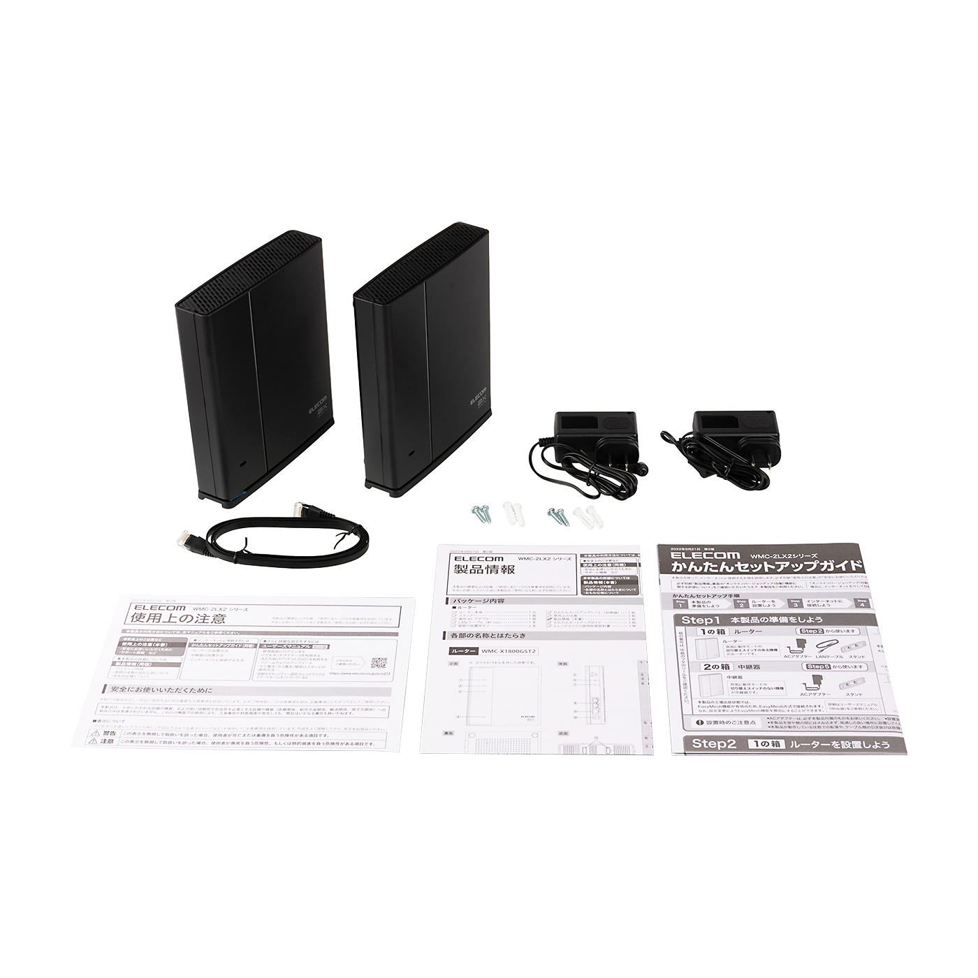 エレコム Wi-Fi 6(11ax) 1201+574Mbpsメッシュスターターキット WMC-2LX2-Bを検証レビュー！メッシュWi-Fiルーターの選び方も紹介 4