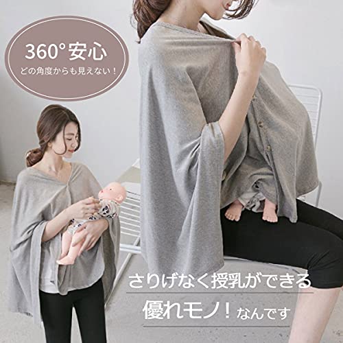授乳ケープ 2