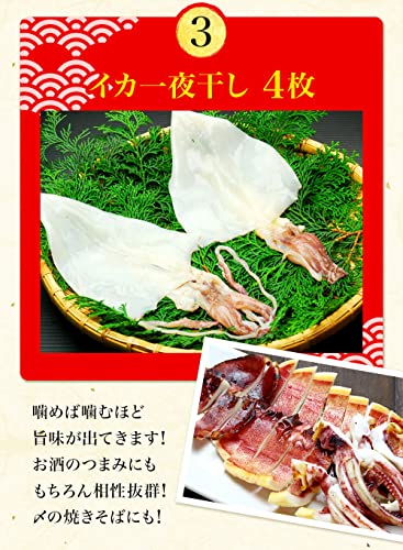 赤エビ イカ一夜干し 殻付き帆立 4