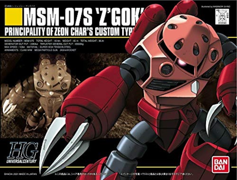 HGUC 1/144 MSM-07S ズゴック(シャア専用) 4