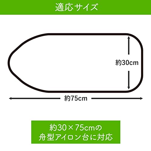 かぶせるアイロン台カバー 7