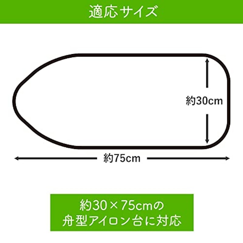 かぶせるアイロン台カバー 7