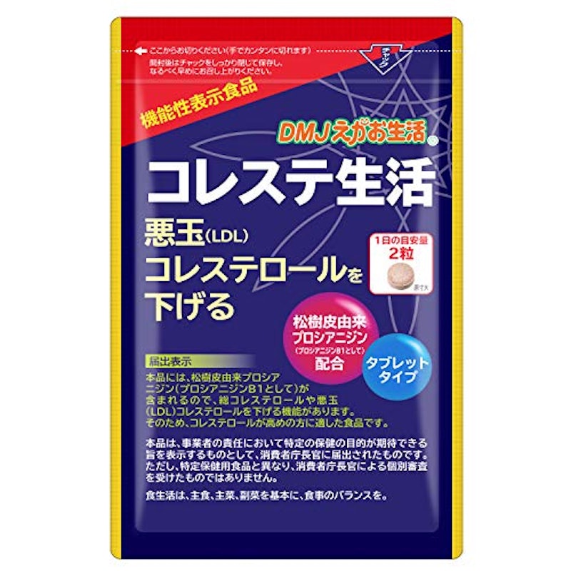 2021年 コレステロール対策サプリのおすすめ人気ランキング10選 Mybest