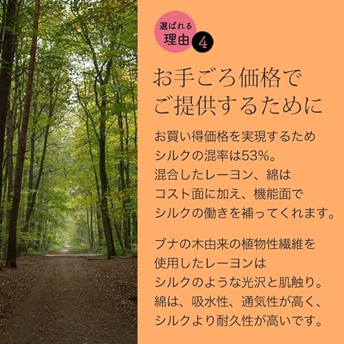 シルク混リブ腹巻 5