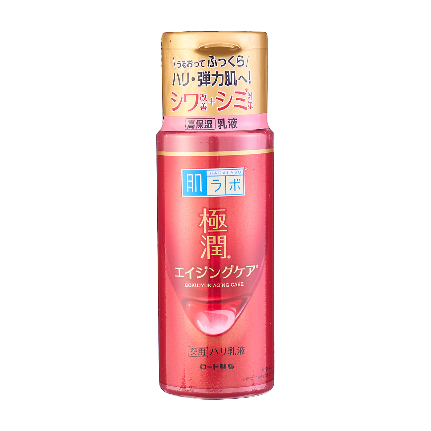 薬用ハリ乳液 2