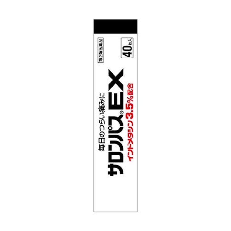 サロンパスEX 2