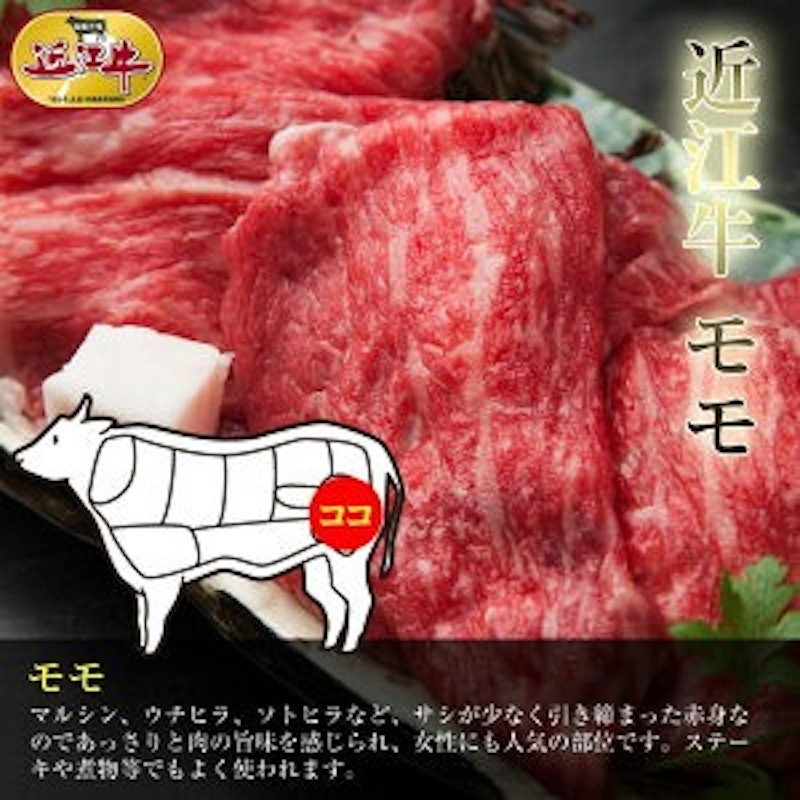 近江牛 すき焼きセット 4