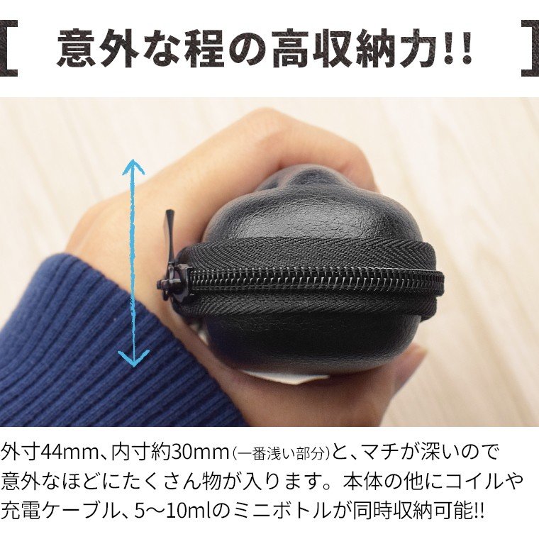 電子タバコ用 ミニベープケース 3