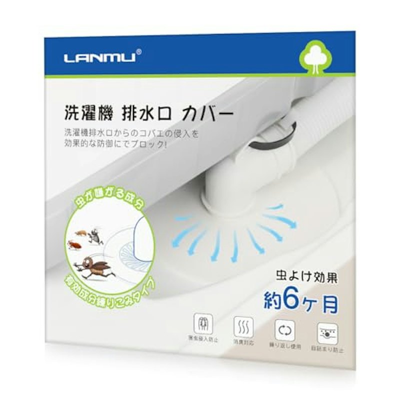 洗濯機排水口カバー 1