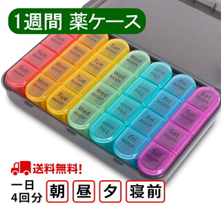 22年 ピルケースのおすすめ人気ランキング選 Mybest