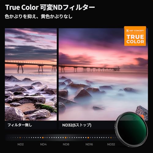 Nano-Xcel 67mm True Color&超低反射可変NDフィルター 3