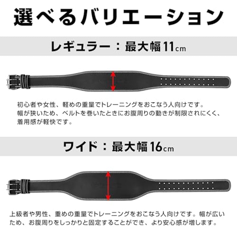 トレーニングベルト 3