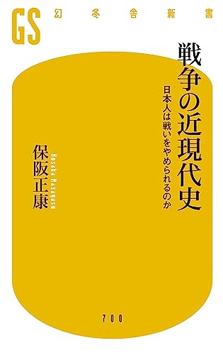 戦争の本（日本の近現代史）のおすすめ人気ランキング | マイベスト