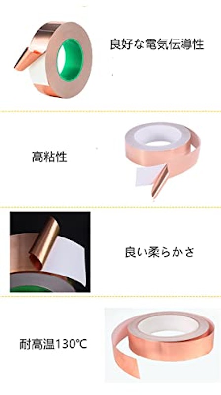 銅箔テープ(両面導電性 6mm) 4