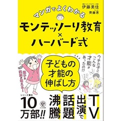 子育て漫画のおすすめ人気ランキング50選 Mybest 子育て漫画のおすすめ人気ランキング50選 Mybest