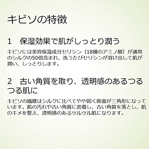キビソ フェイスミトン 4