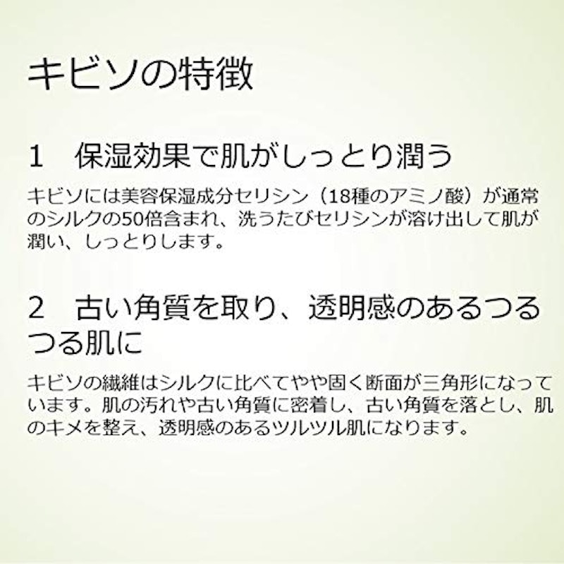 キビソ フェイスミトン 4