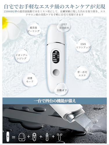 超音波美顔器のおすすめ人気ランキング【2025年】 | マイベスト