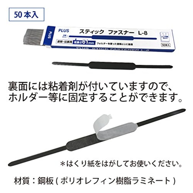 プラス ファスナー 4
