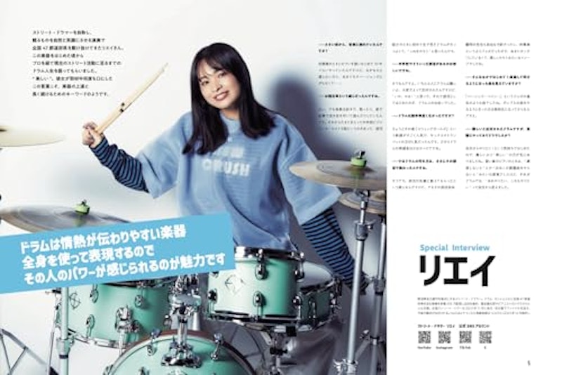 人気曲ではじめる!ドラム ビギナーズBOOK 2