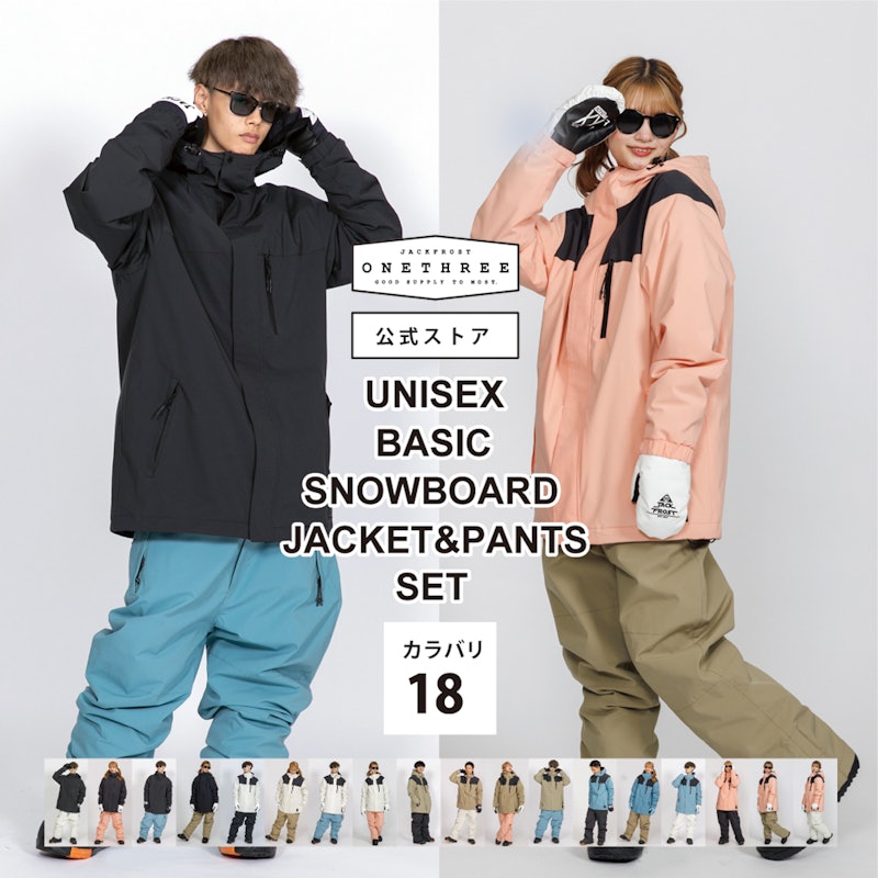 スノーボードウェア セット 1