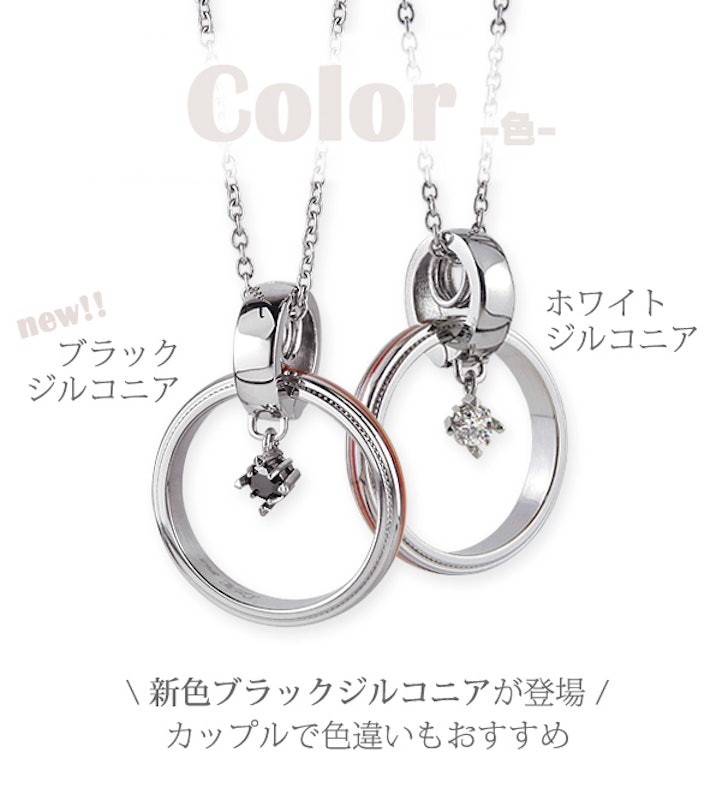 リングホルダーネックレス 2