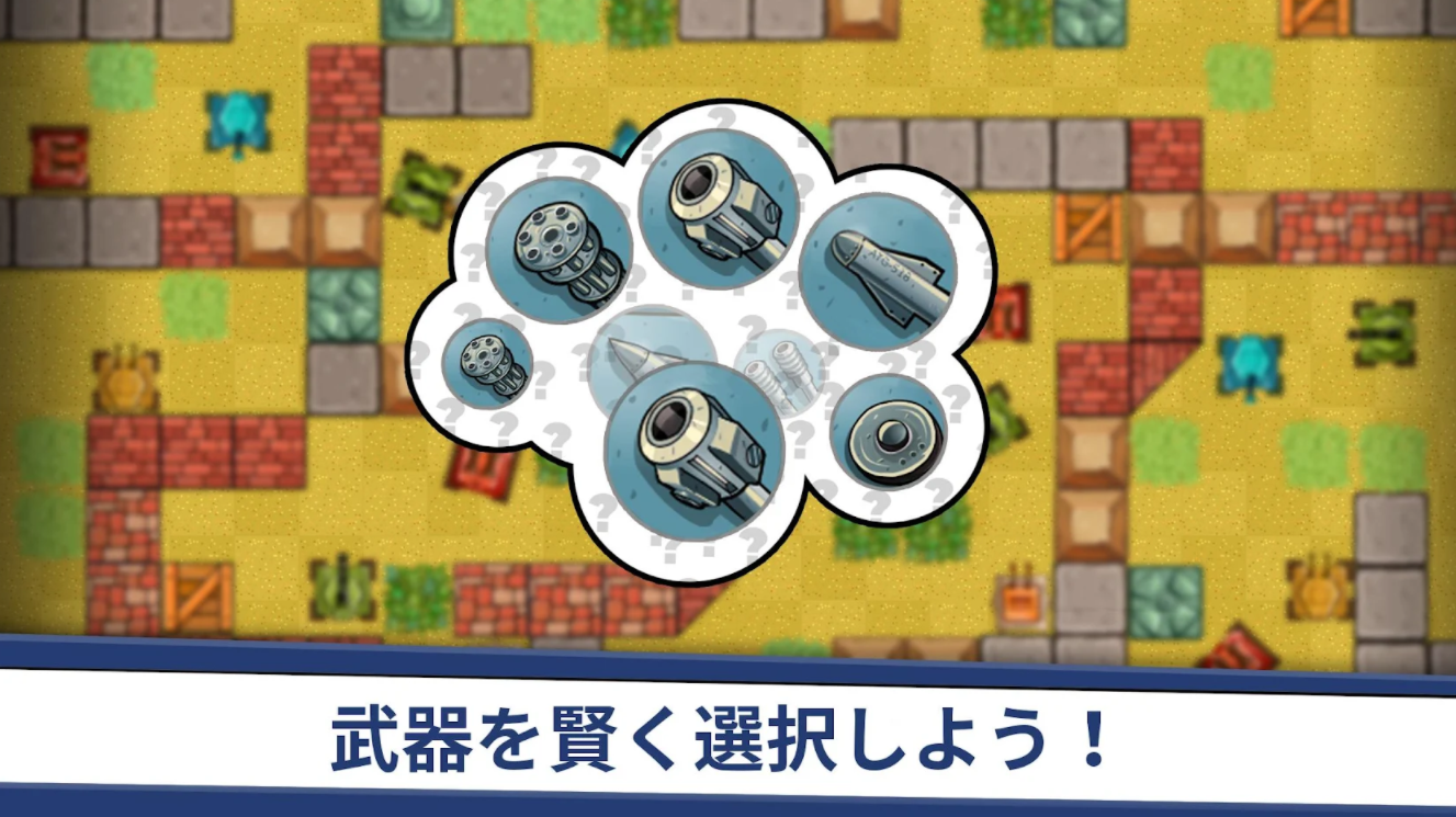Awesome Tanks 2