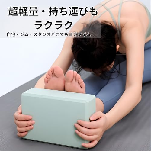 ヨガブロック 2