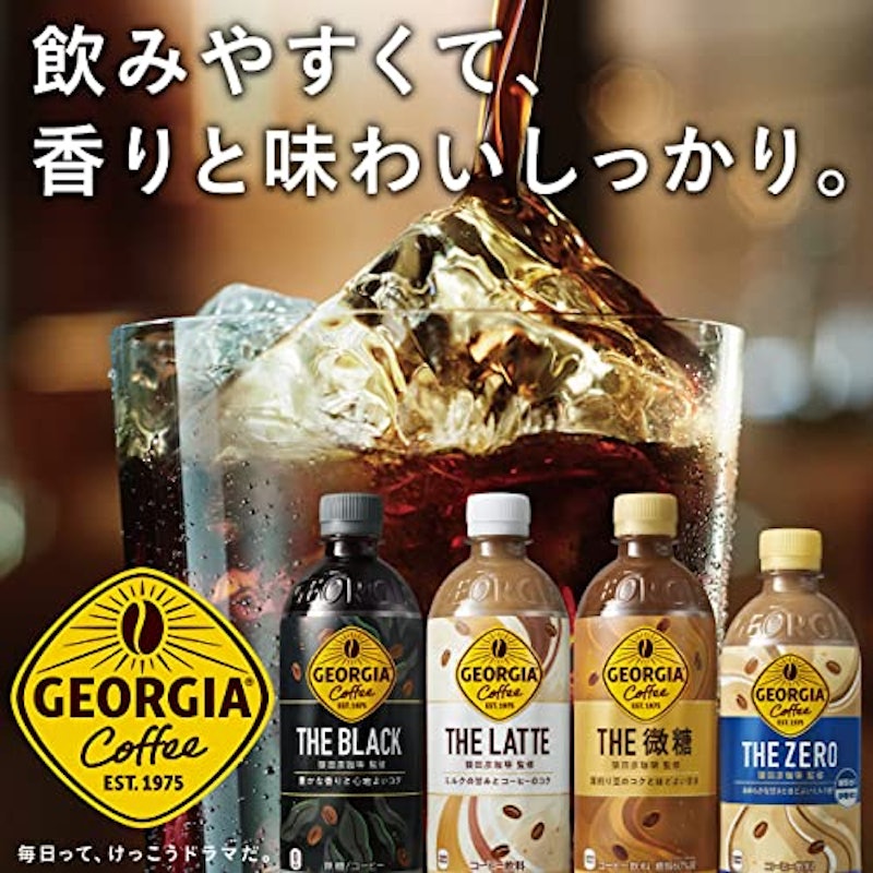 ジョージア THE 微糖 4