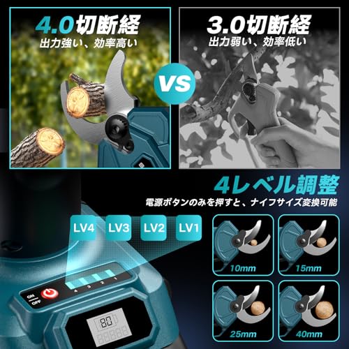 電動剪定バサミ 4